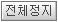 주식StopLoss 16