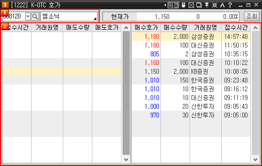 K-OTC 호가 01