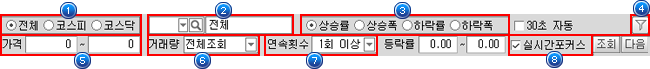 전일대비등락률상위 02 전일대비등락률상위 02