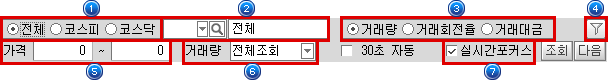 거래량/거래대금 순위 01 거래량/거래대금 순위 01