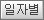 거래원입체분석(시간/일자) 08 거래원입체분석(시간/일자) 08