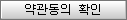 연금계좌 펀드담보대출 약관동의 02 연금계좌 펀드담보대출 약관동의 02