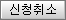 코넥스 소액투자전용계좌 신청 05 코넥스 소액투자전용계좌 신청 05