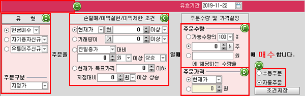 주식StopLoss 43