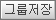 야간선물옵션 스탑 주문 05 야간선물옵션 스탑 주문 05